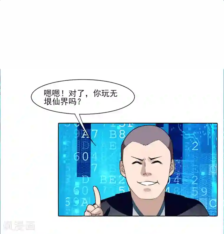剑仁第7话 老朋友
