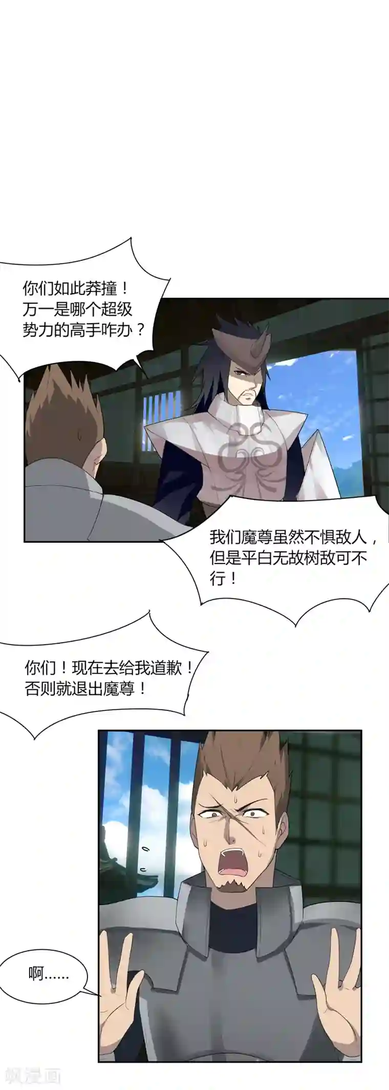 剑仁第8话 快速抢甲