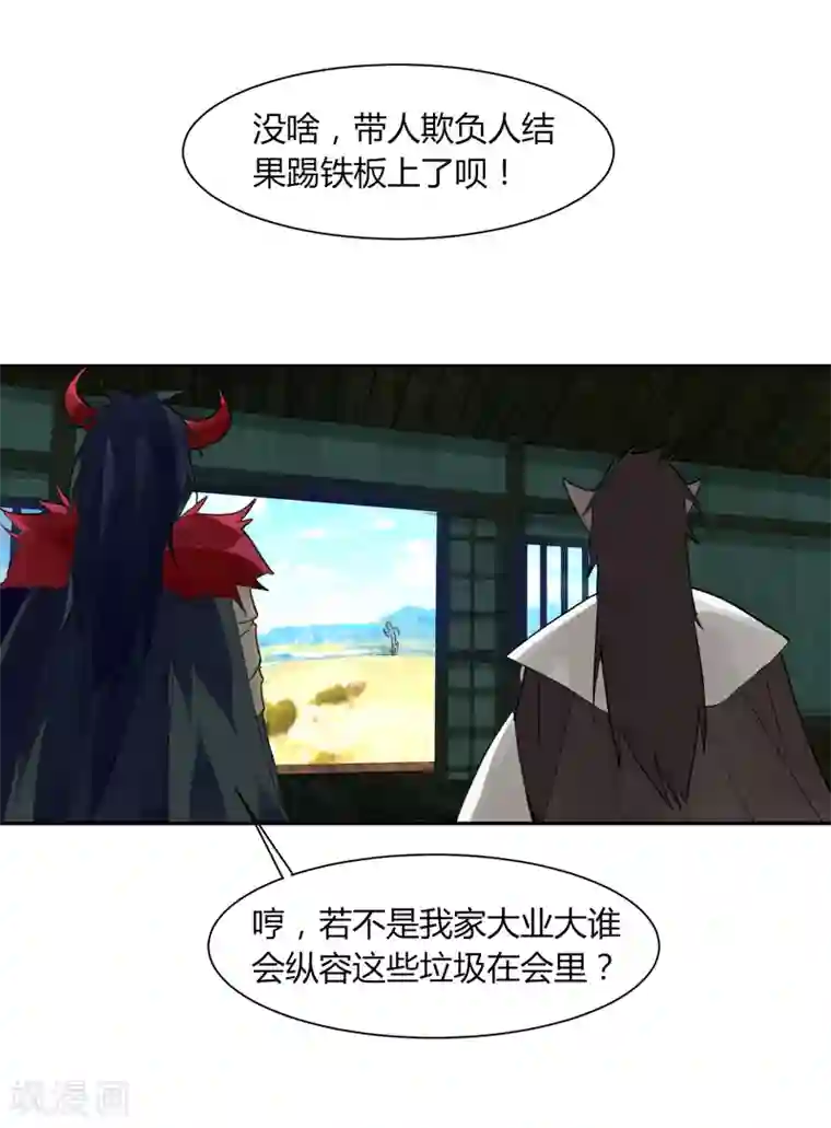 剑仁第8话 快速抢甲