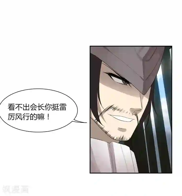 剑仁第8话 快速抢甲