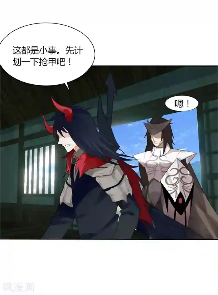 剑仁第8话 快速抢甲