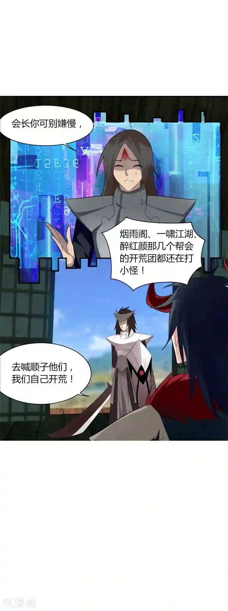 剑仁第8话 快速抢甲