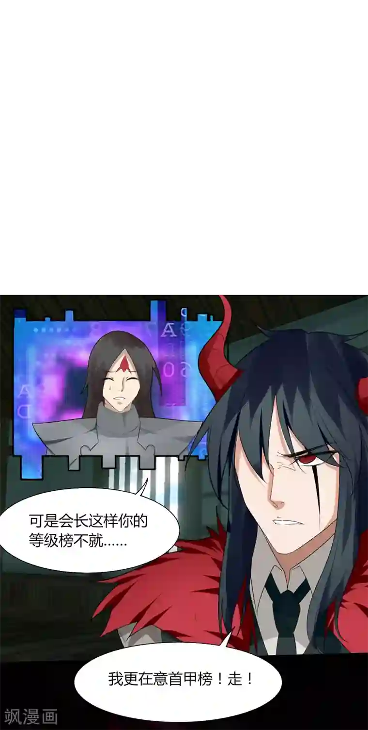 剑仁第8话 快速抢甲