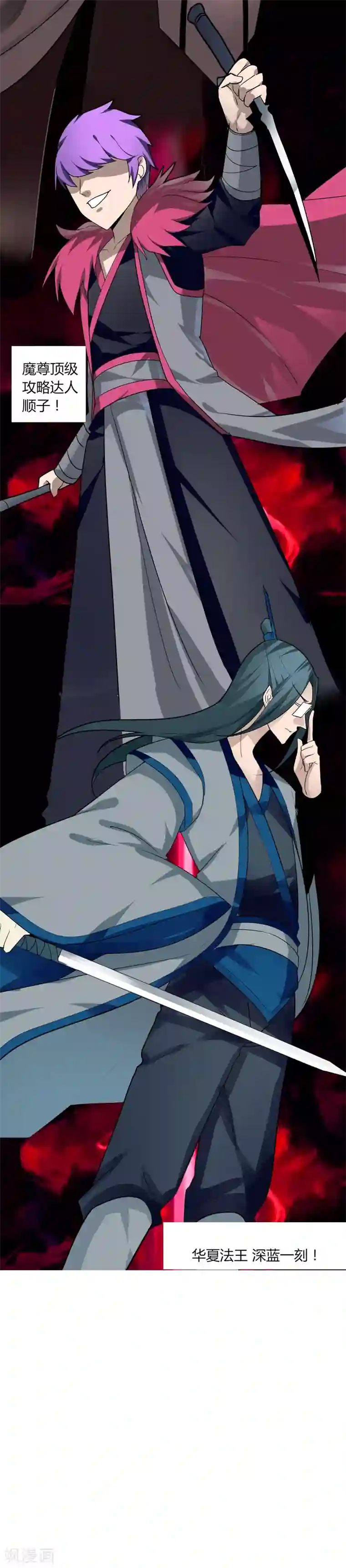 剑仁第8话 快速抢甲