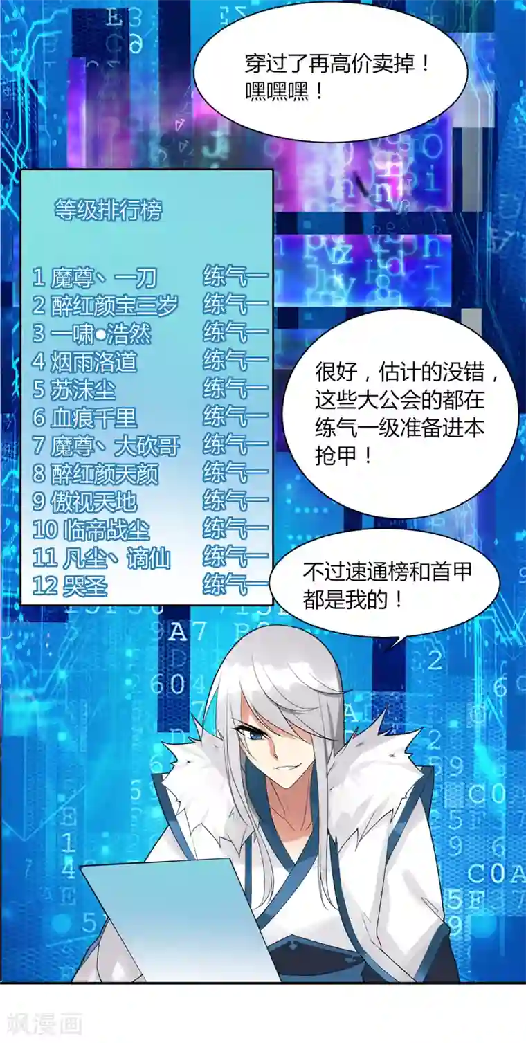 剑仁第8话 快速抢甲