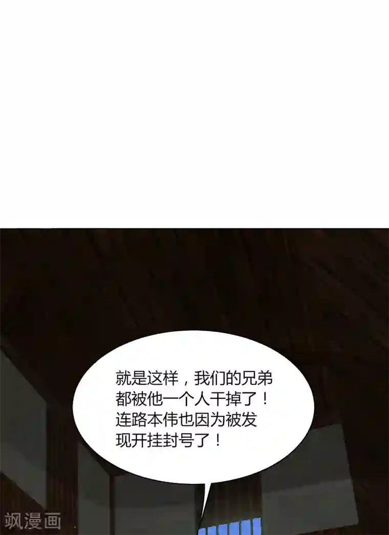 剑仁第8话 快速抢甲