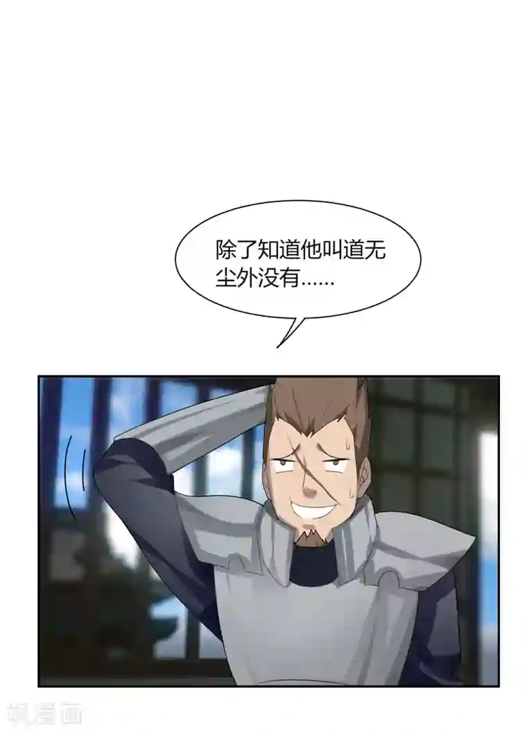 剑仁第8话 快速抢甲