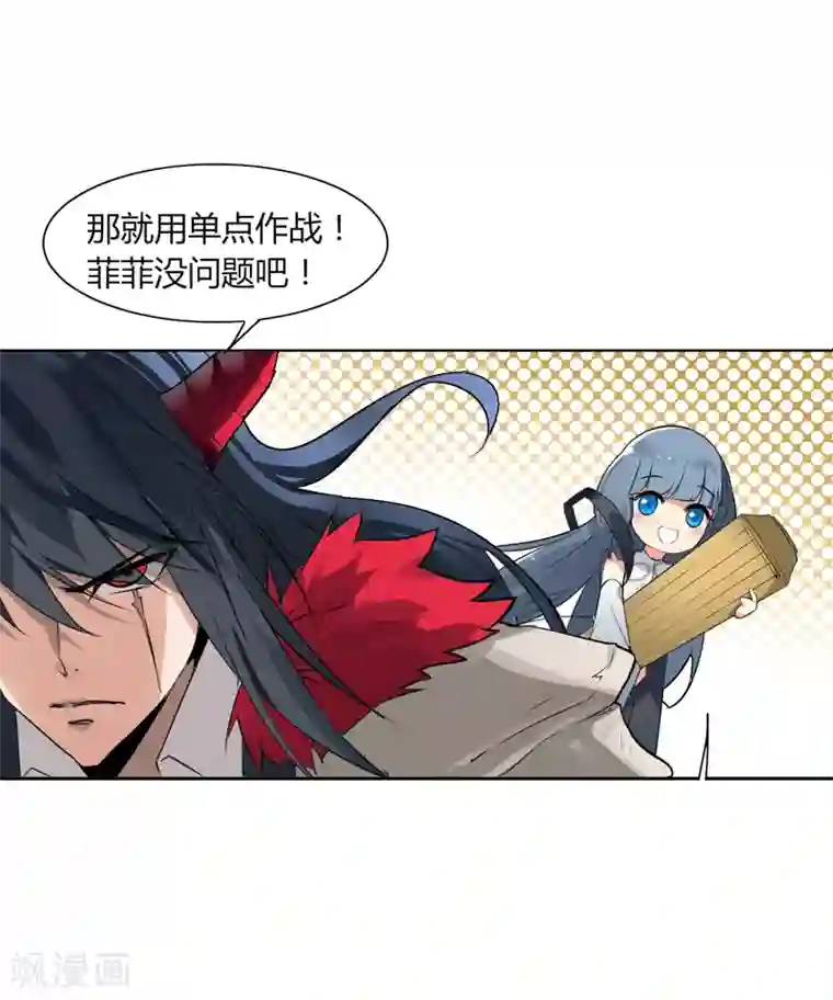 剑仁第9话 同时进本