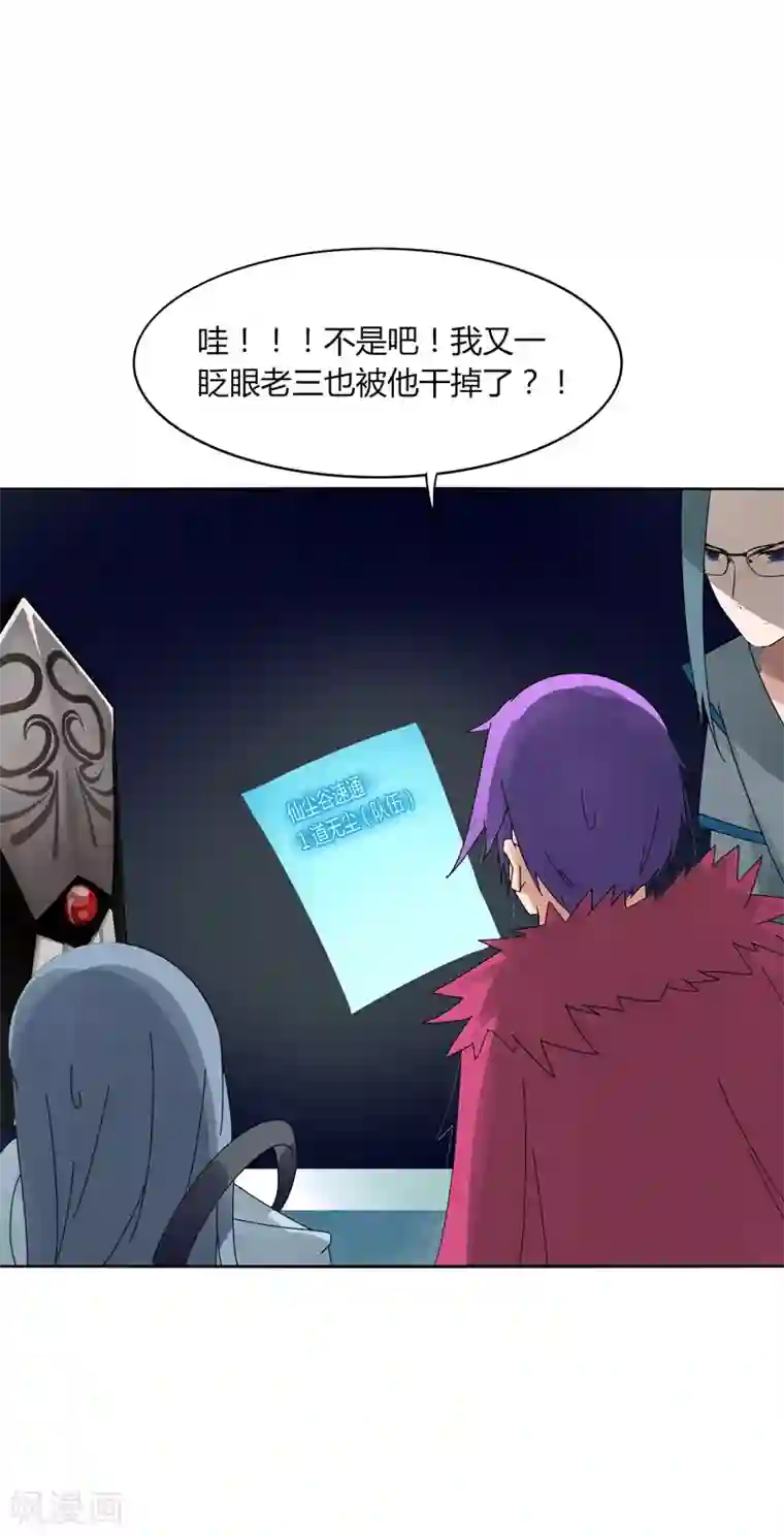 剑仁第11话 道无尘是谁？