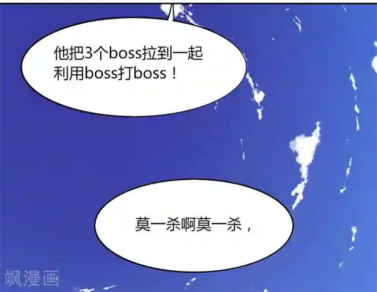 剑仁第11话 道无尘是谁？