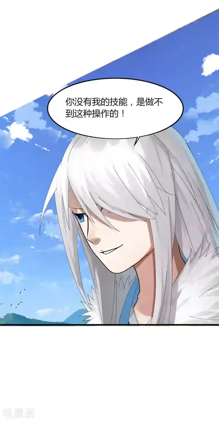 剑仁第11话 道无尘是谁？