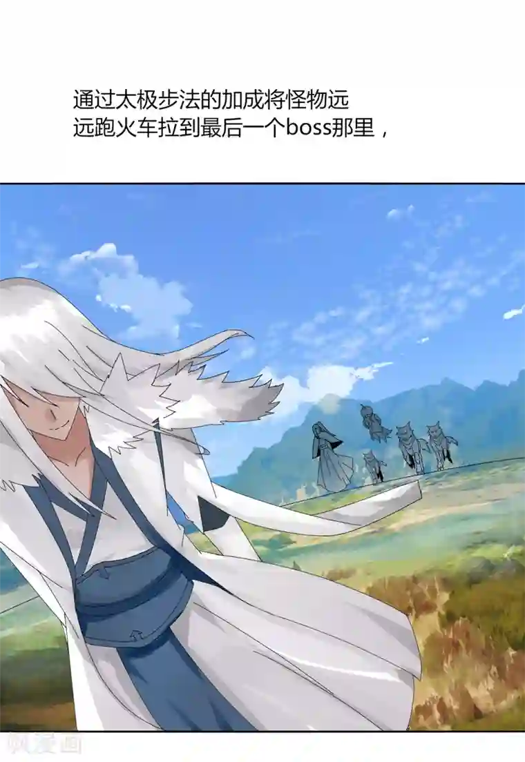 剑仁第11话 道无尘是谁？