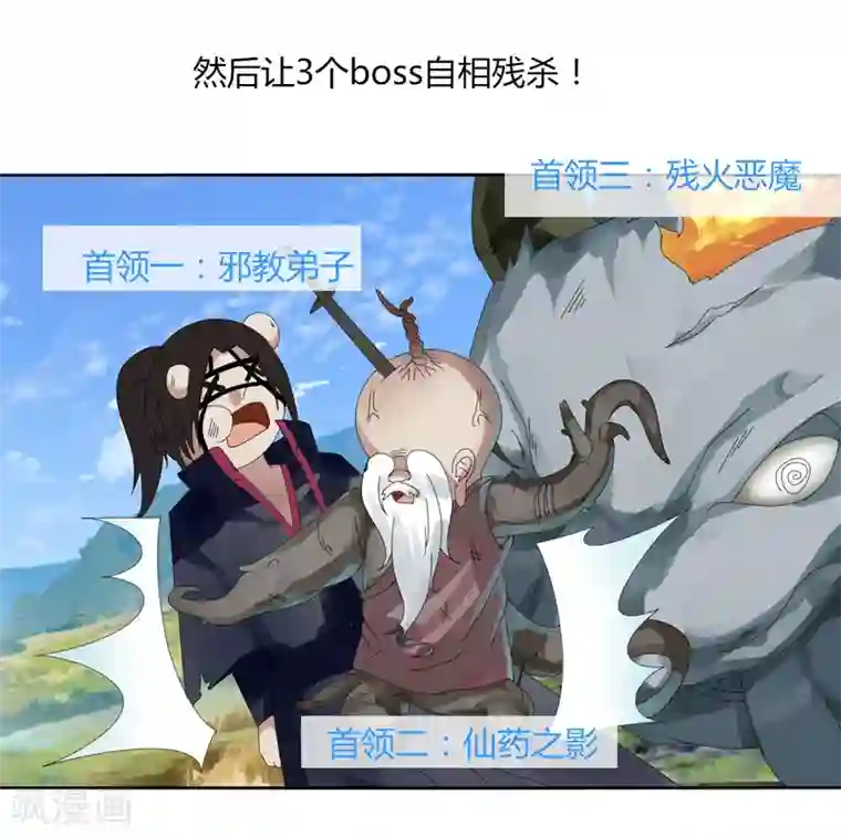 剑仁第11话 道无尘是谁？