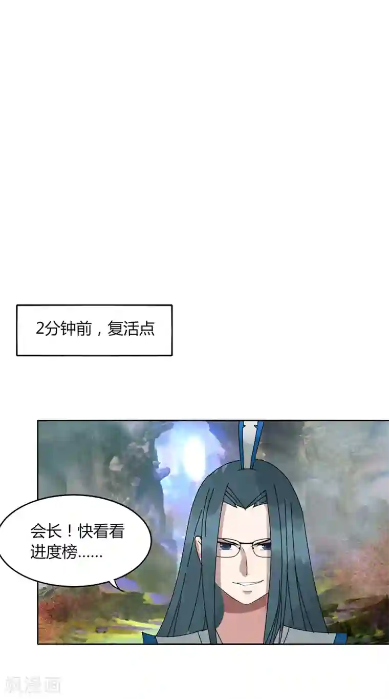 剑仁第11话 道无尘是谁？