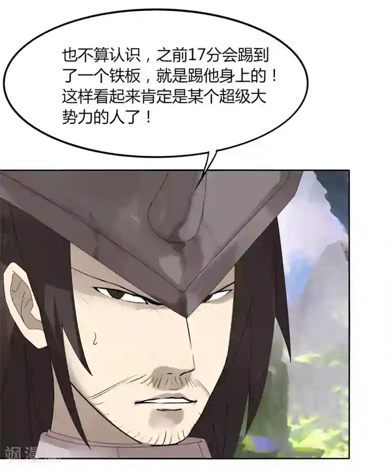 剑仁第11话 道无尘是谁？