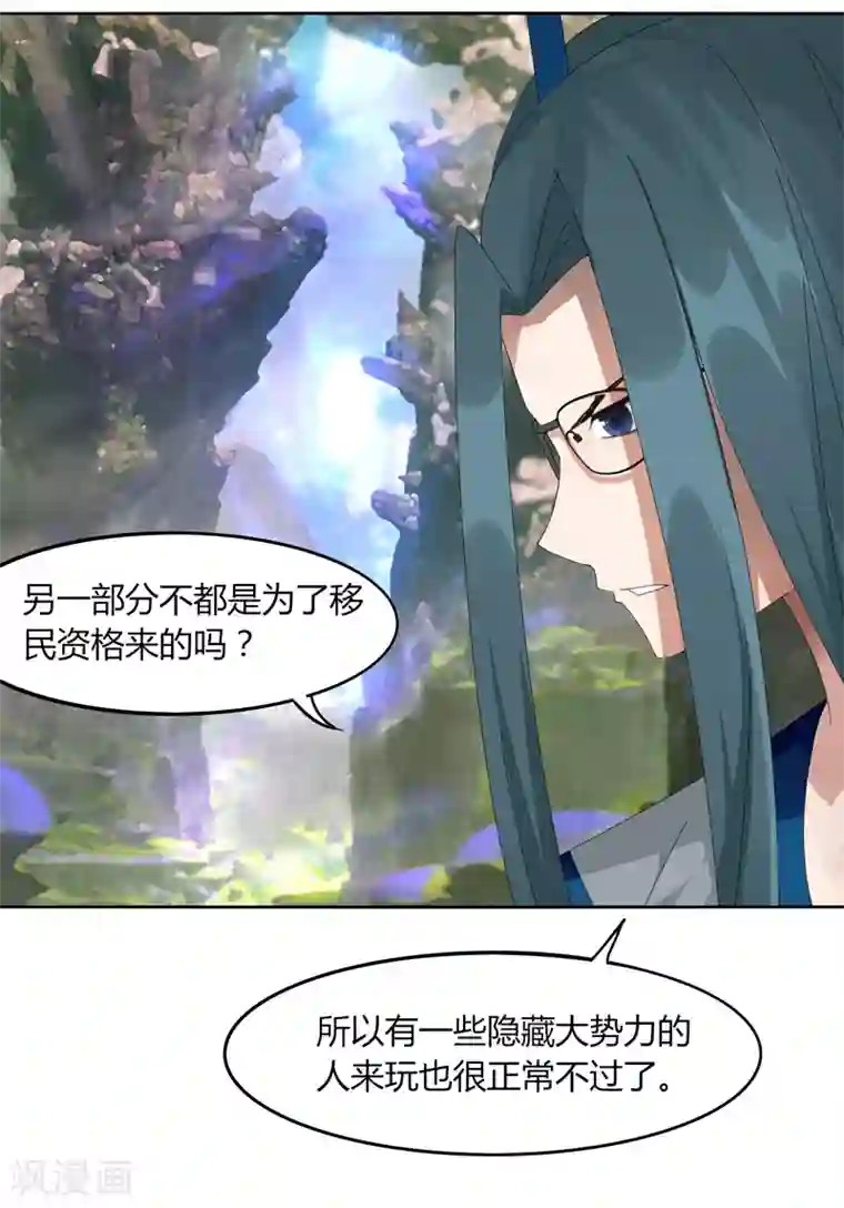 剑仁第11话 道无尘是谁？