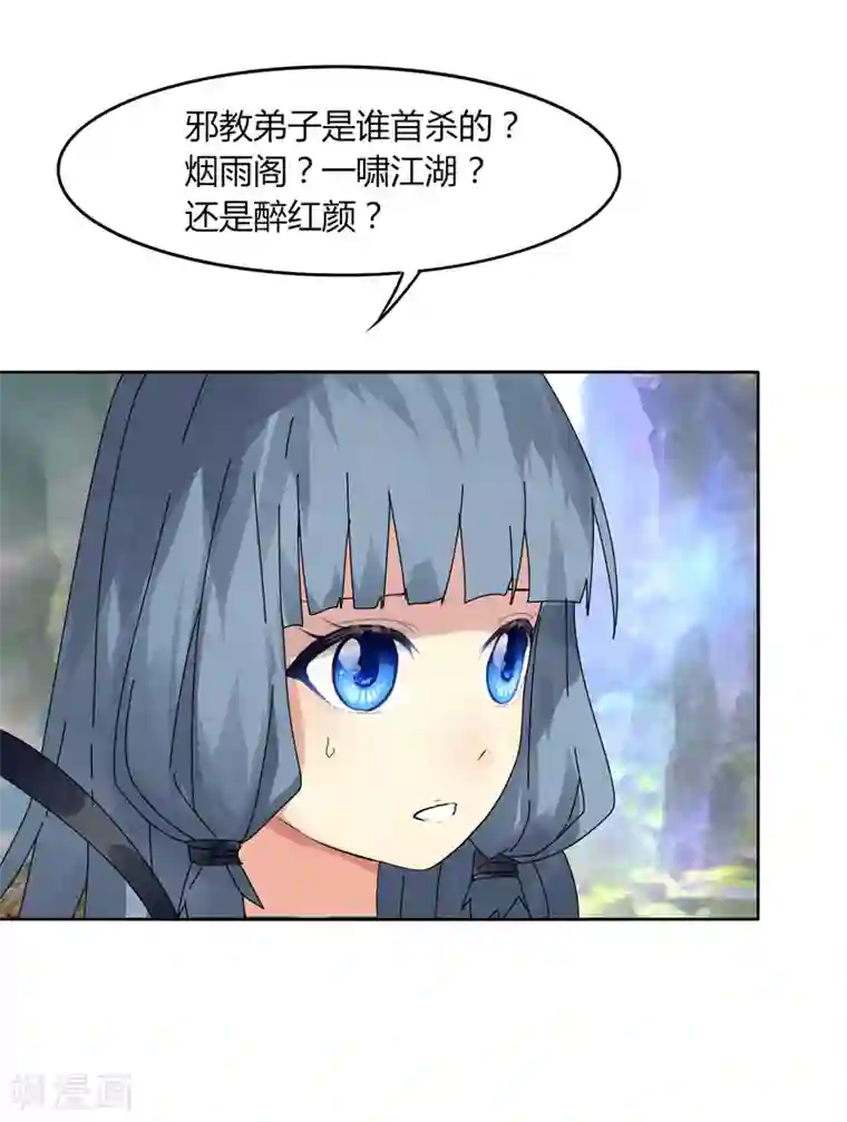 剑仁第11话 道无尘是谁？