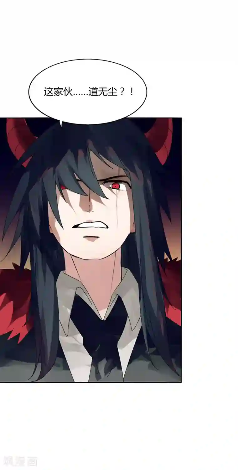 剑仁第11话 道无尘是谁？
