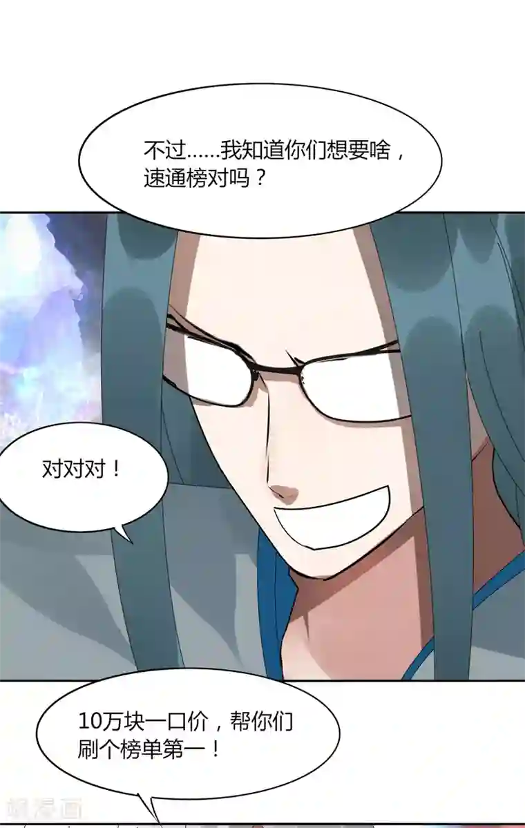 剑仁第12话 速通排名