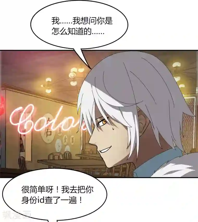 剑仁第13话 这么巧的吗？