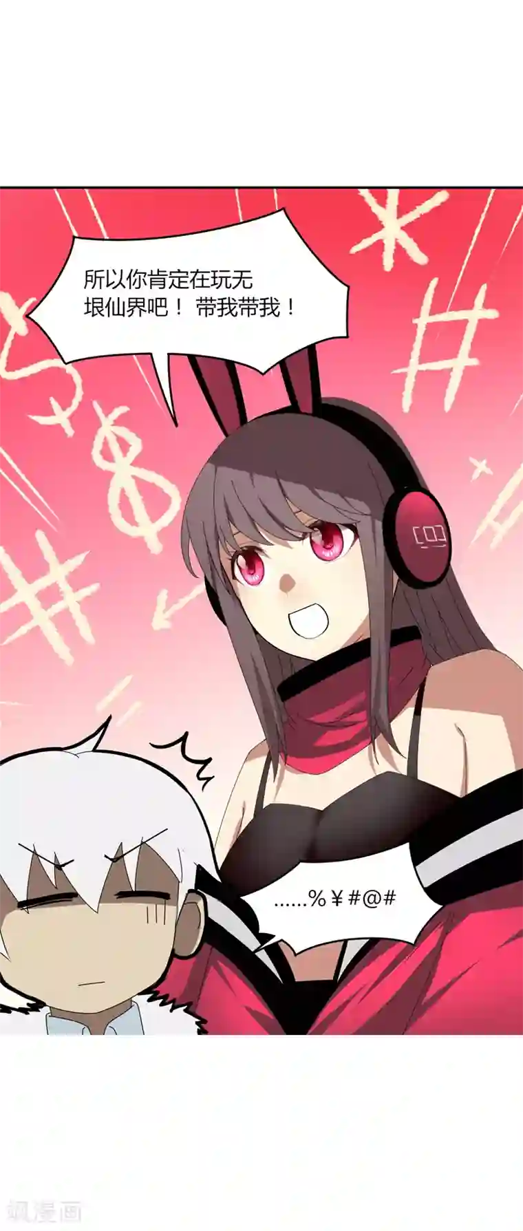 剑仁第13话 这么巧的吗？