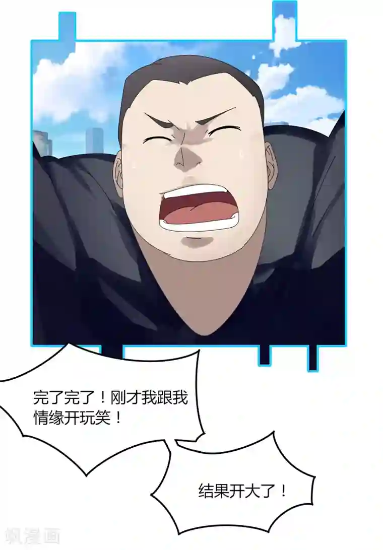 剑仁第14话 肖莹尘