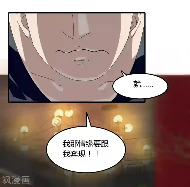 剑仁第14话 肖莹尘