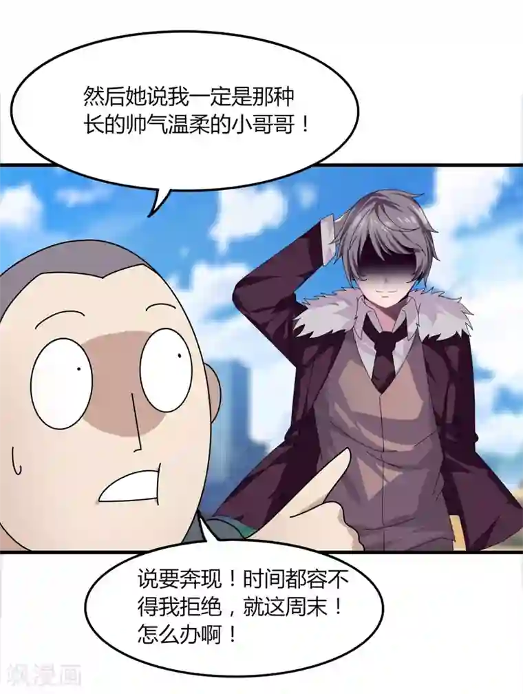 剑仁第14话 肖莹尘