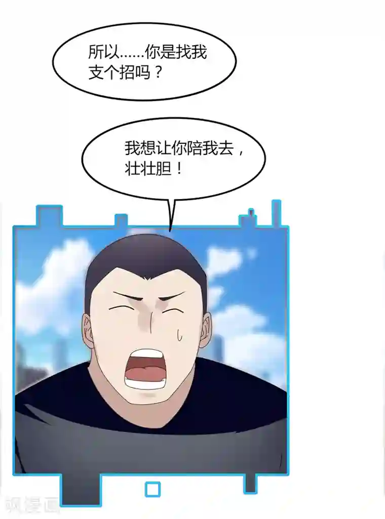 剑仁第14话 肖莹尘