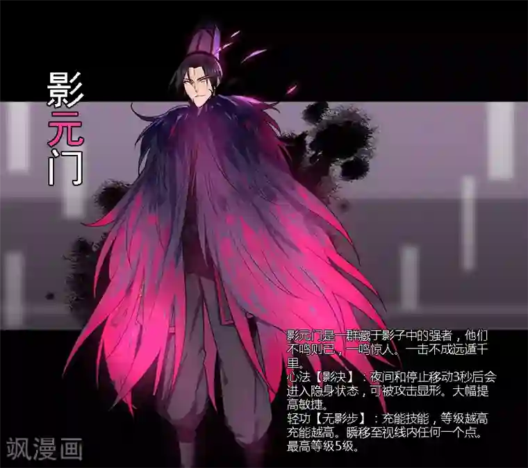 剑仁第14话 肖莹尘