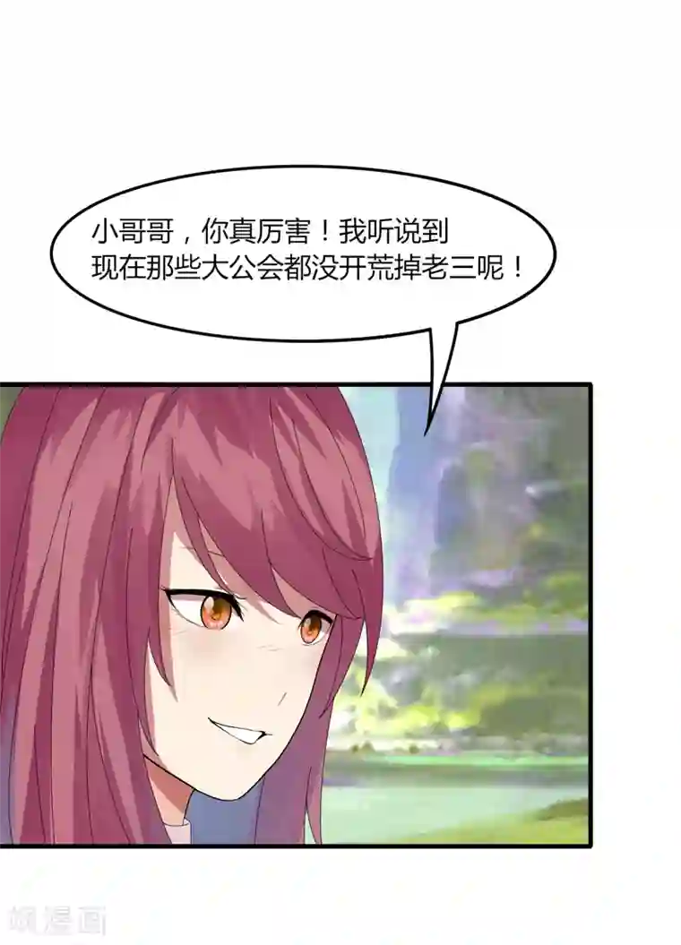 剑仁第15话1 速通榜