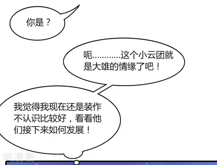 剑仁第15话1 速通榜
