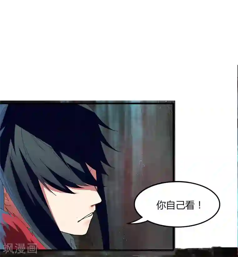 剑仁第16话1 愤怒的魔尊