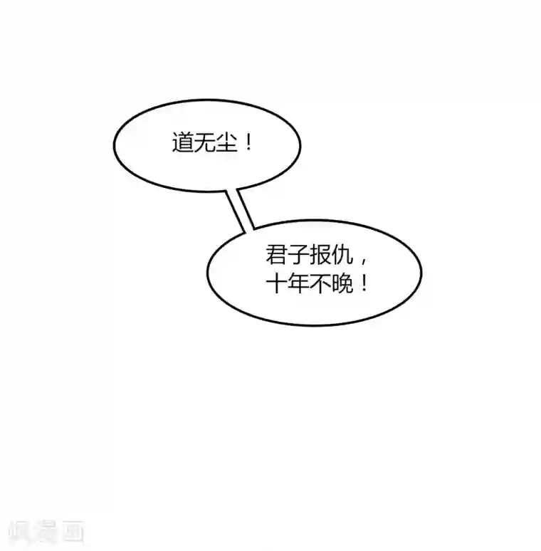 剑仁第16话1 愤怒的魔尊