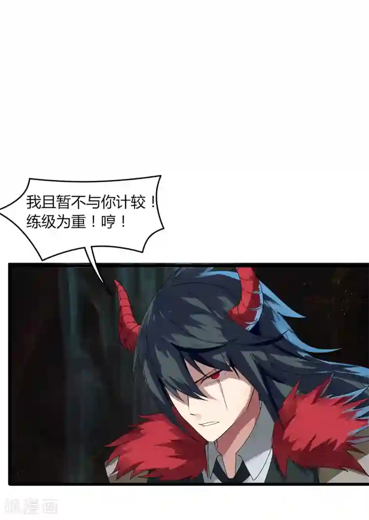 剑仁第16话1 愤怒的魔尊