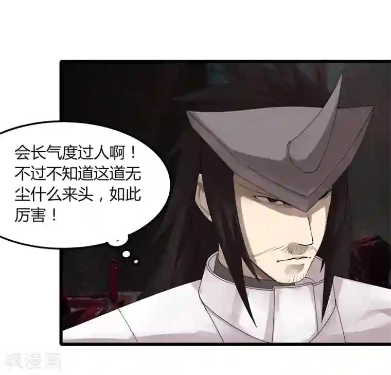 剑仁第16话1 愤怒的魔尊