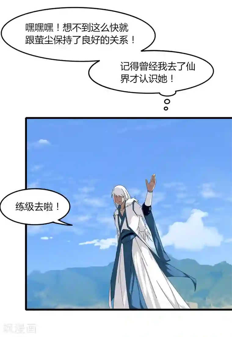 剑仁第16话1 愤怒的魔尊