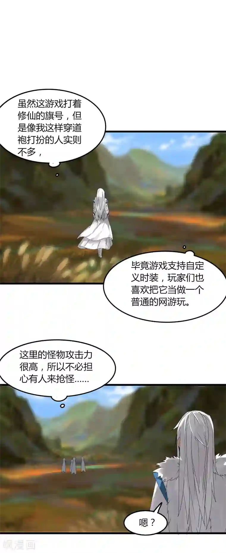 剑仁第16话1 愤怒的魔尊