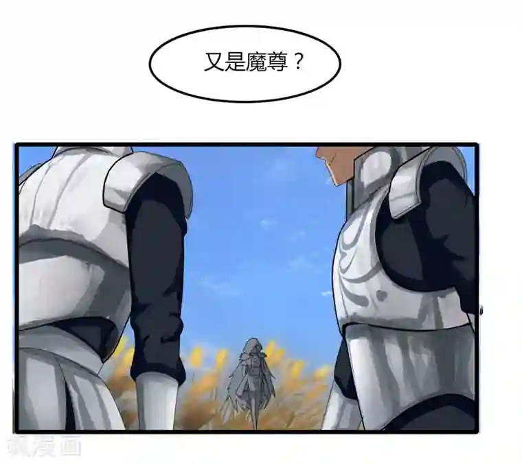 剑仁第16话1 愤怒的魔尊