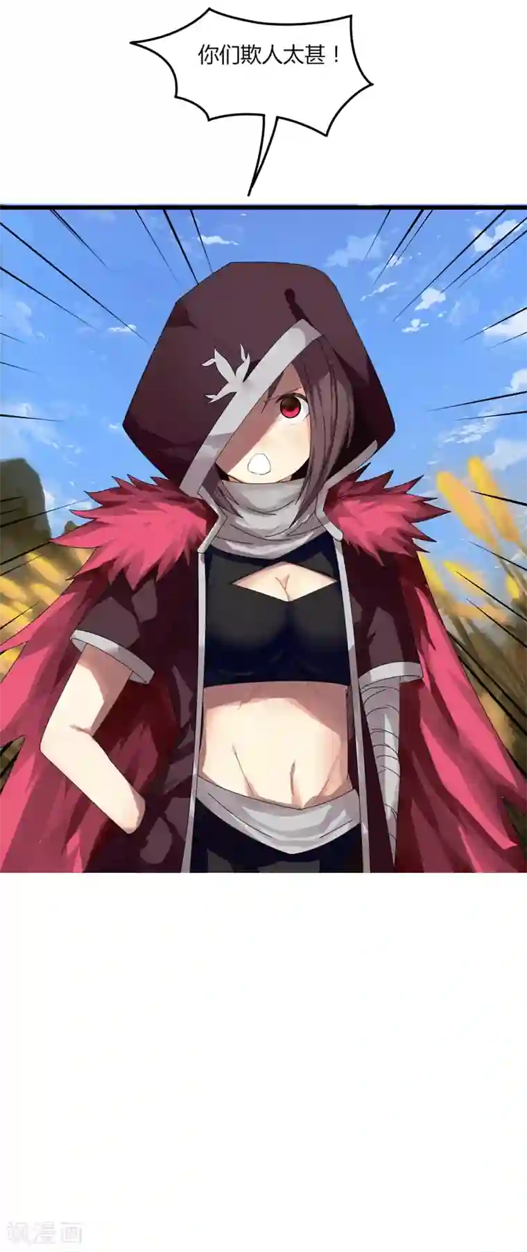 剑仁第16话1 愤怒的魔尊