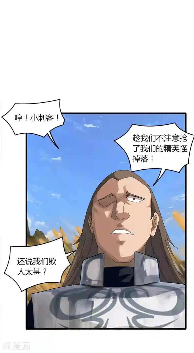 剑仁第16话1 愤怒的魔尊