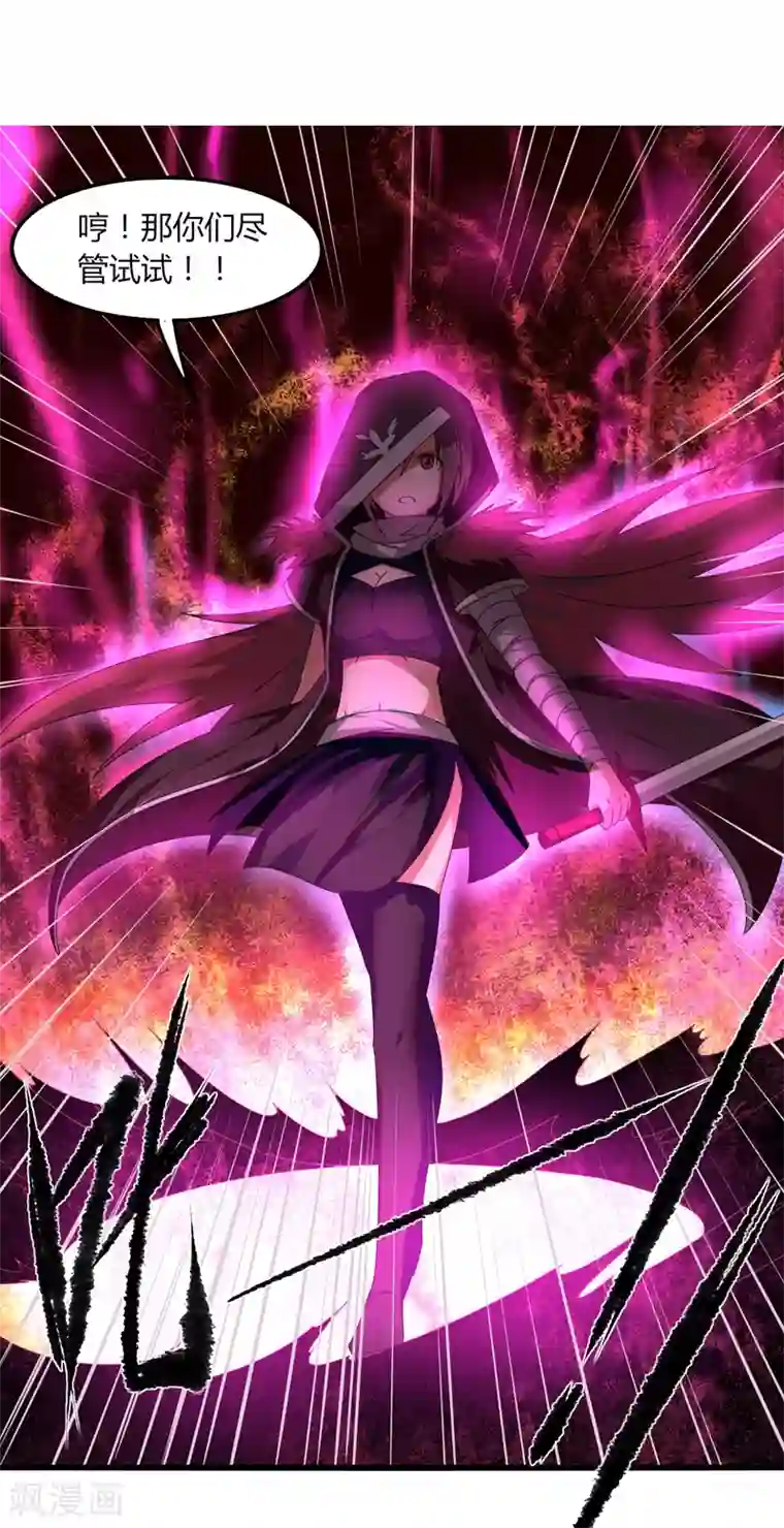 剑仁第16话1 愤怒的魔尊