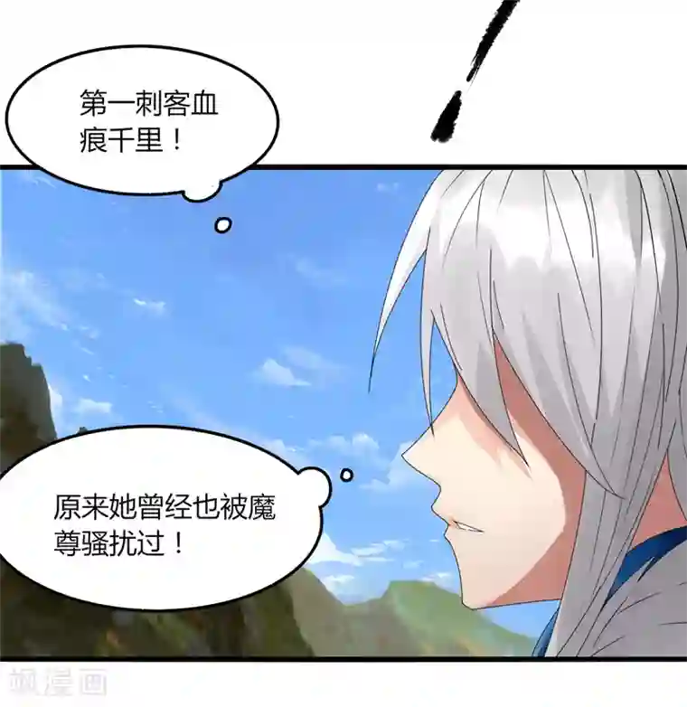 剑仁第16话1 愤怒的魔尊