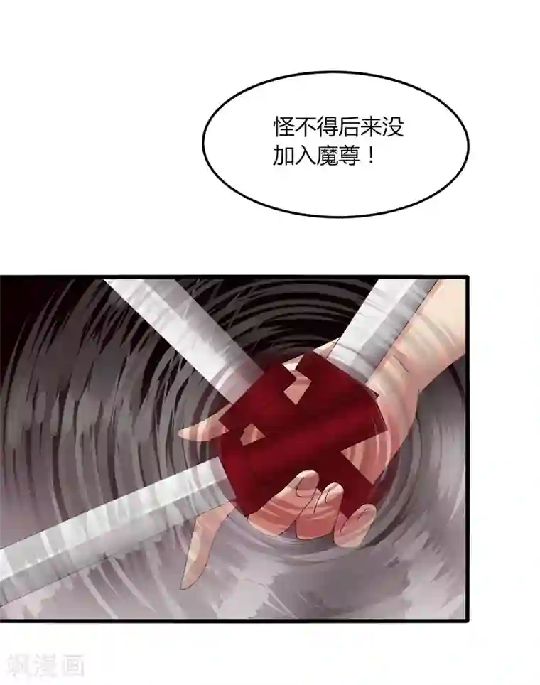 剑仁第16话1 愤怒的魔尊