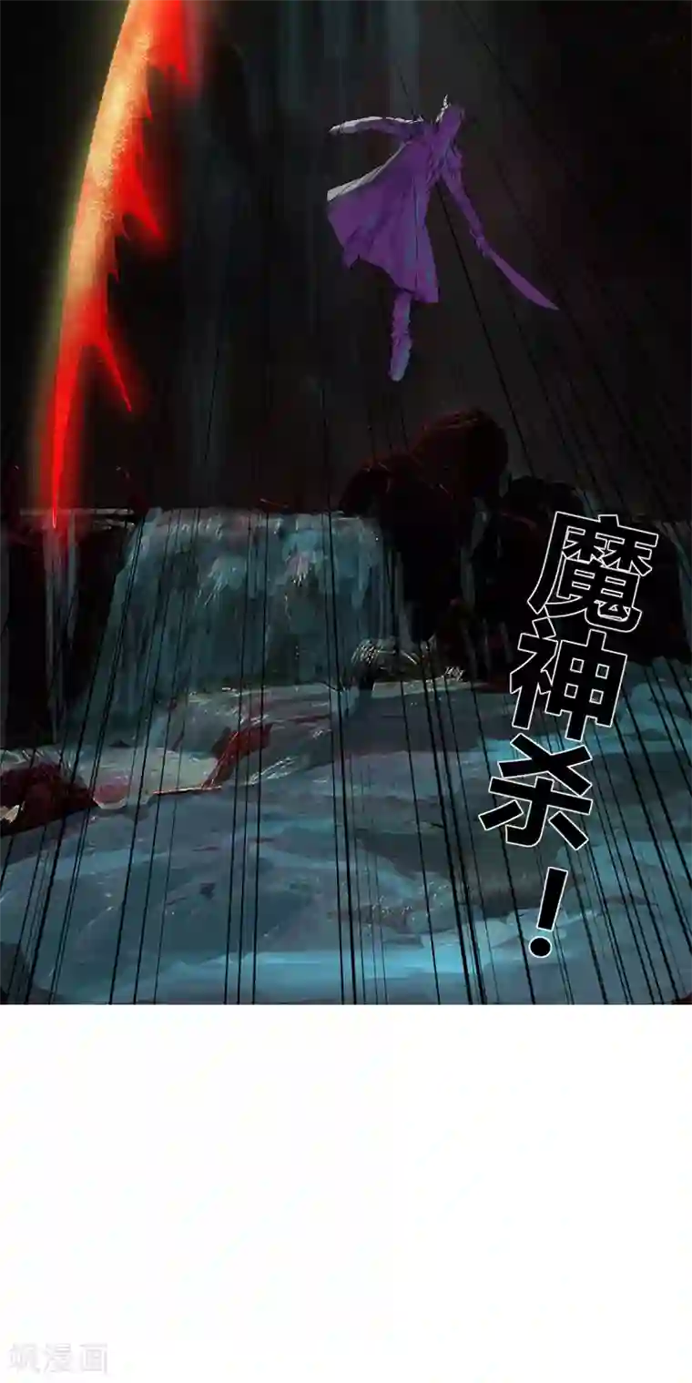 剑仁第16话1 愤怒的魔尊