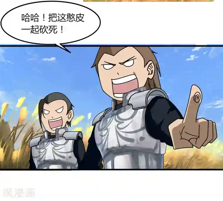 剑仁第16话2 第一刺客