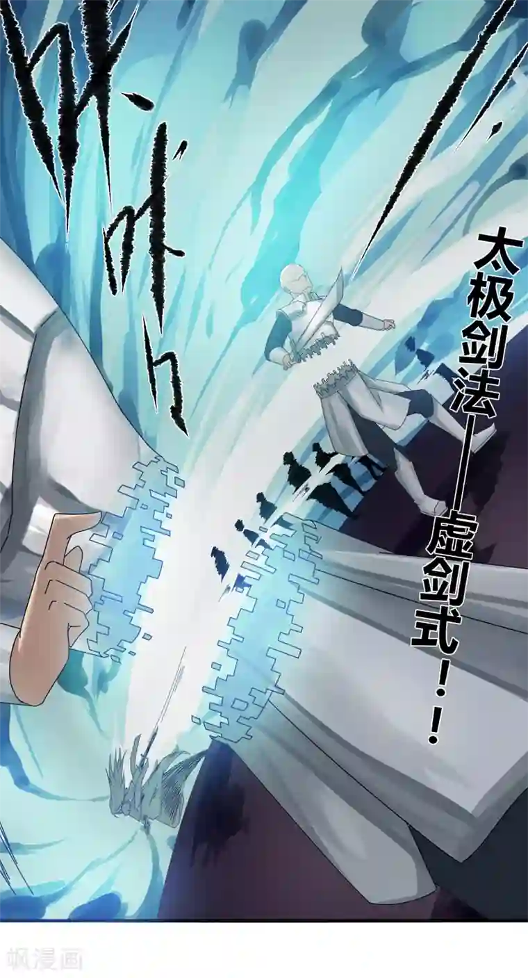 剑仁第16话2 第一刺客