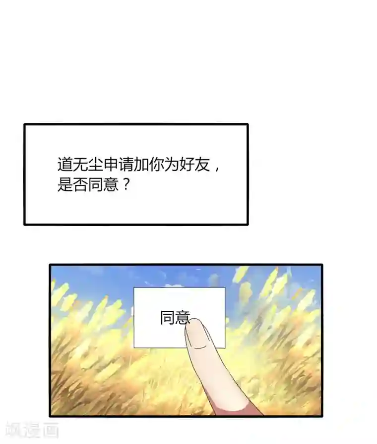 剑仁第16话2 第一刺客