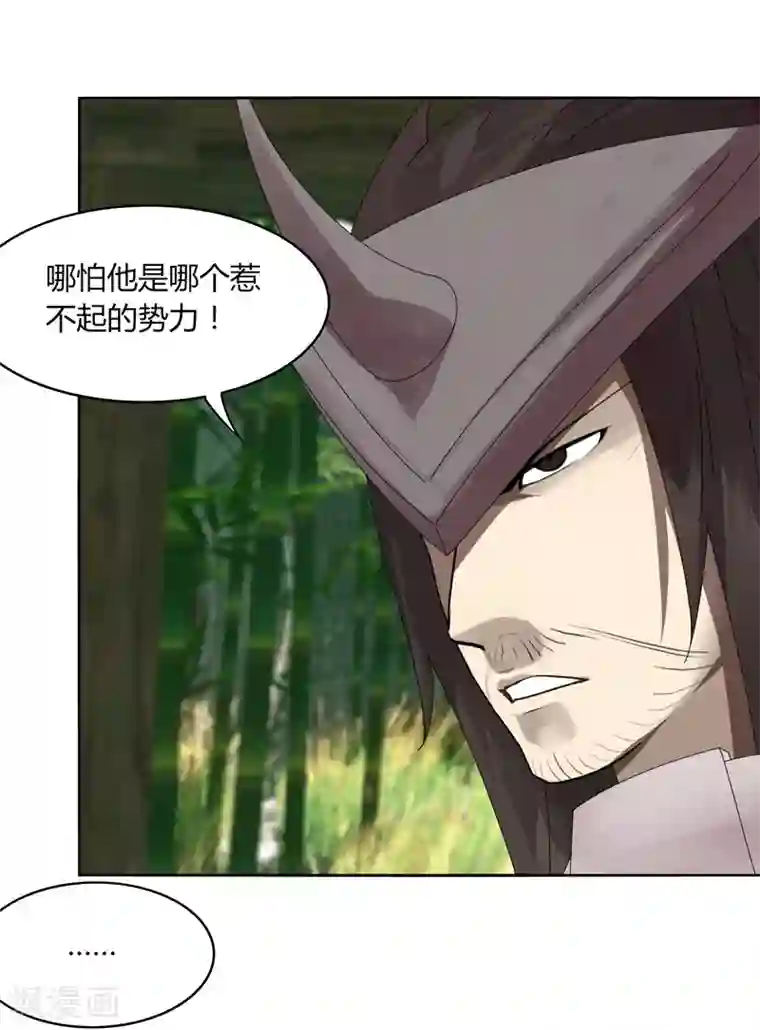 要被恶龙吃掉了第17话 围剿