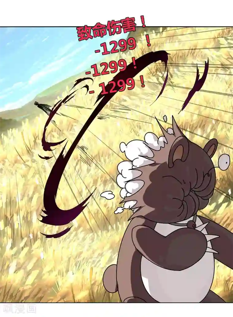 要被恶龙吃掉了第17话 围剿